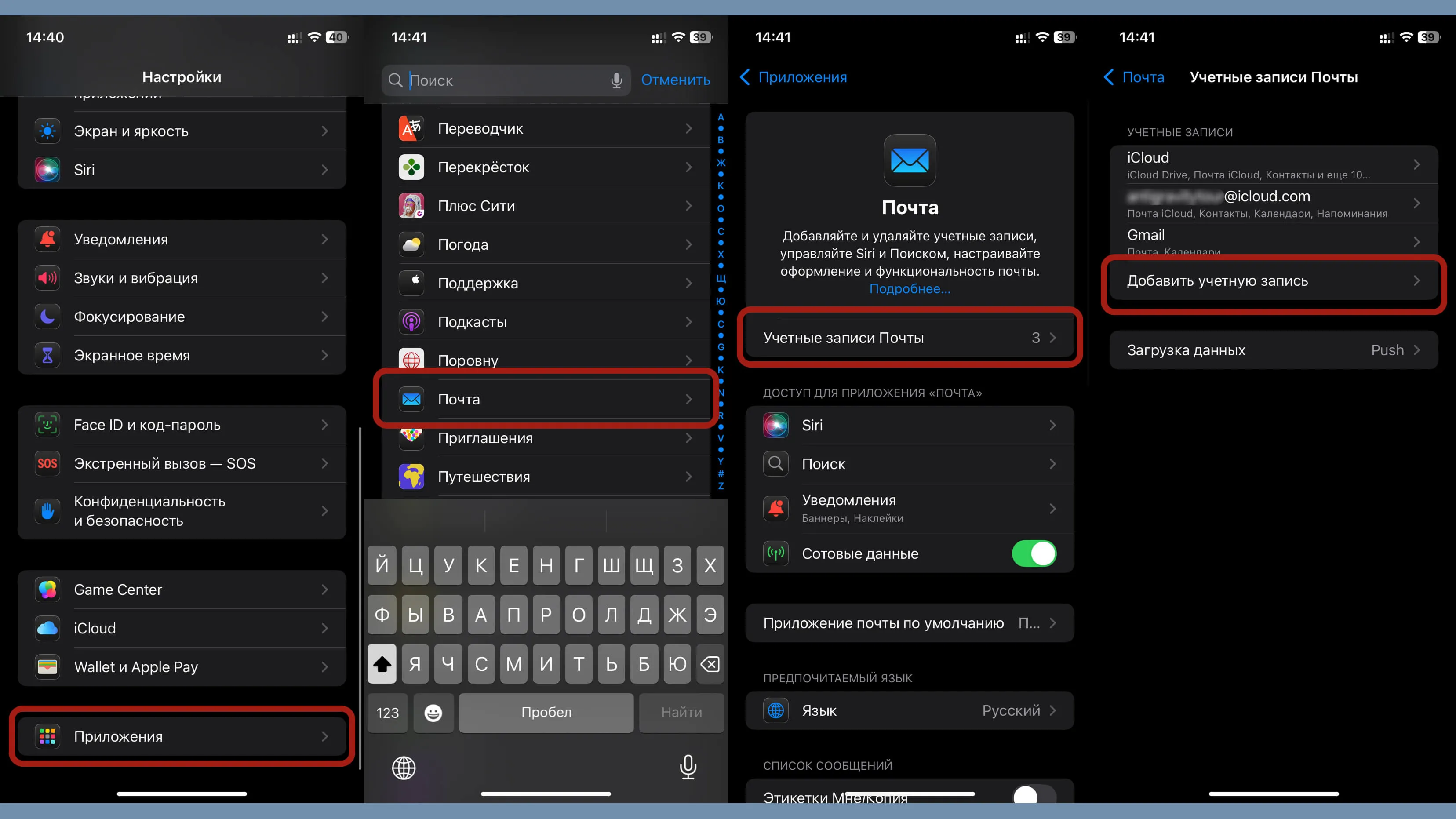 Создание Apple ID
